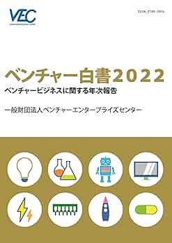 ベンチャー白書 ベンチャ-ビジネスに関する年次報告 ２０１７/ベンチャ-エンタ-プライズセンタ-/ベンチャーエンタープライズセンター（単行本） b80e29e841e9133b5f4390f18ea834